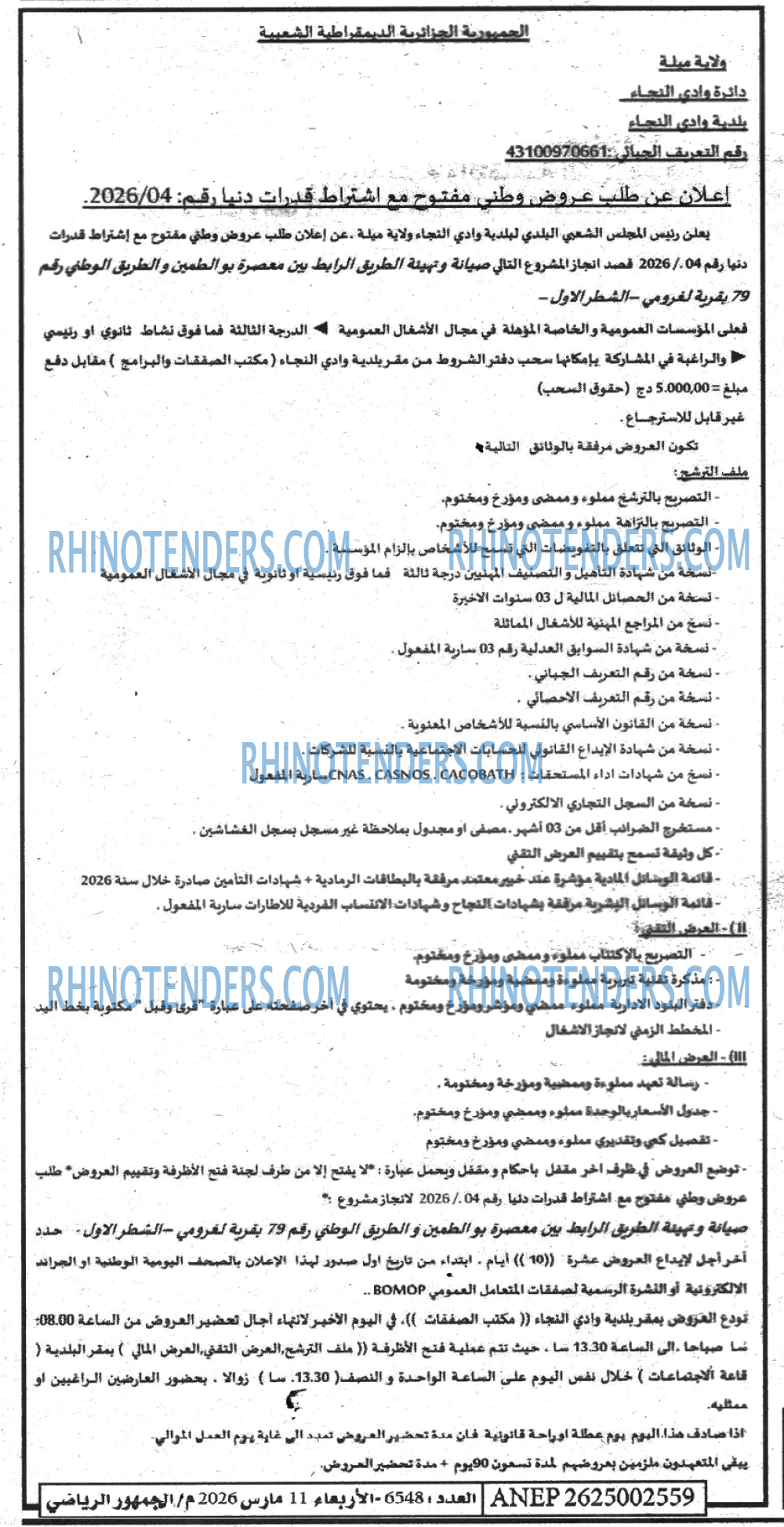 الموعد الرياضي
