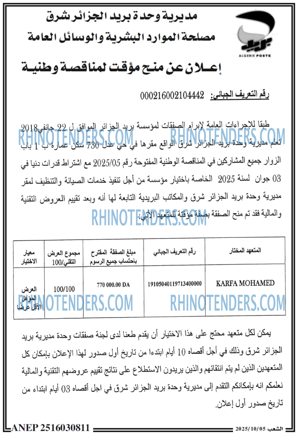 الشعب