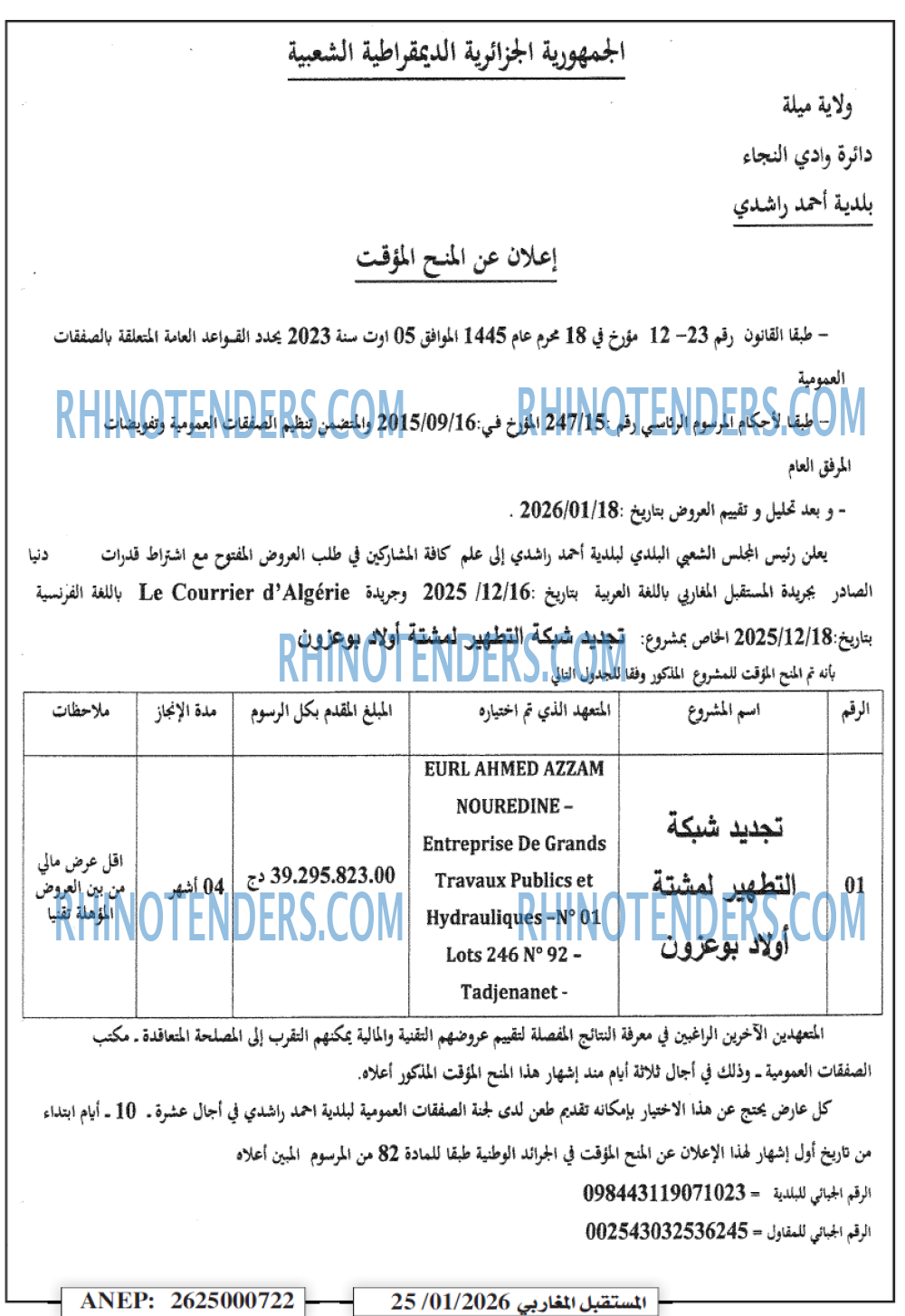 Le Courrier d'Algerie