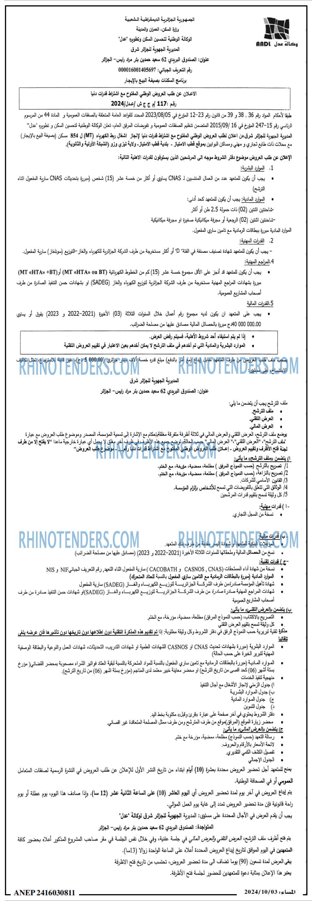 المساء