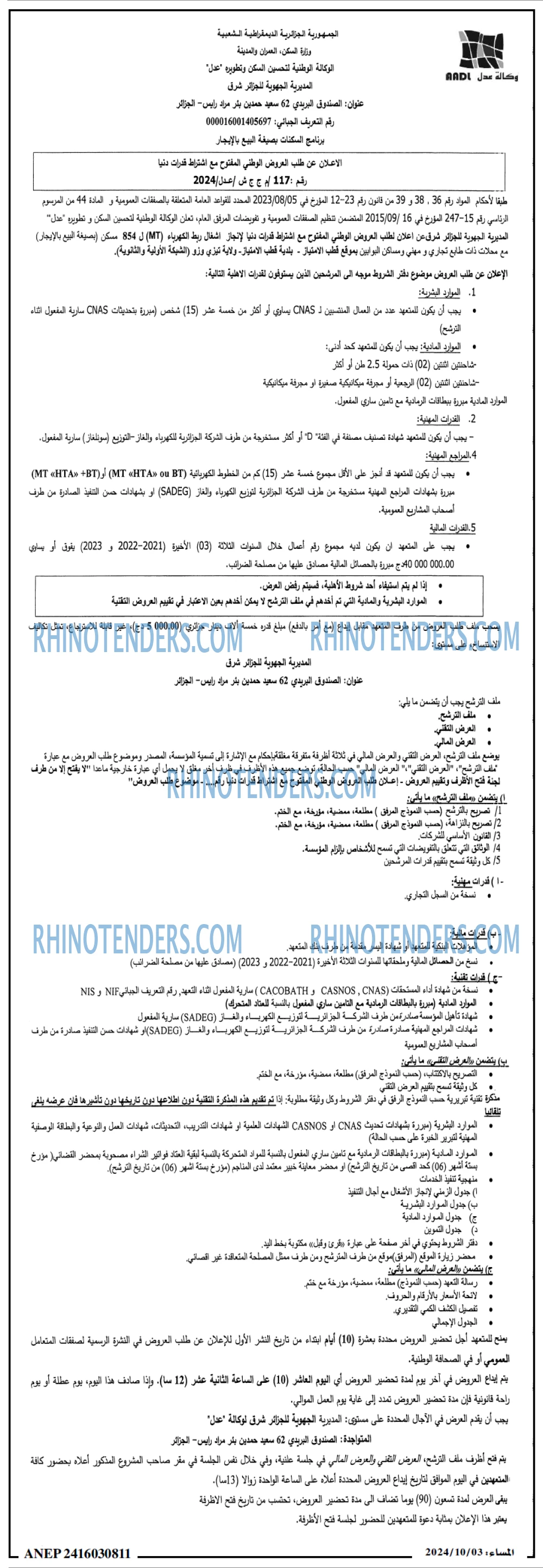 المساء
