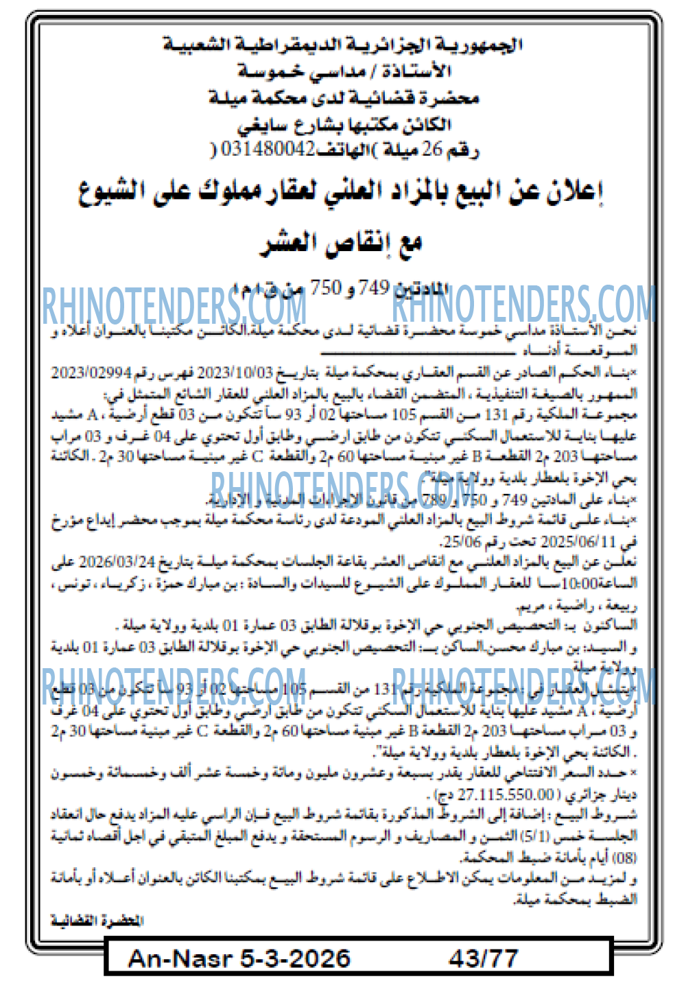AN-NASR