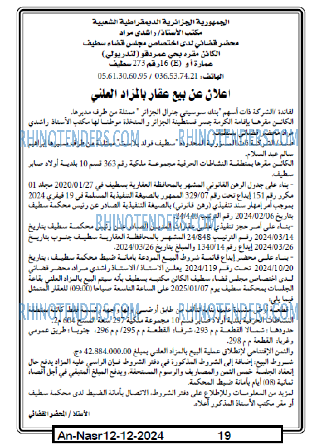AN-NASR