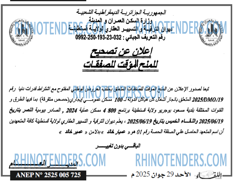 اللقاء