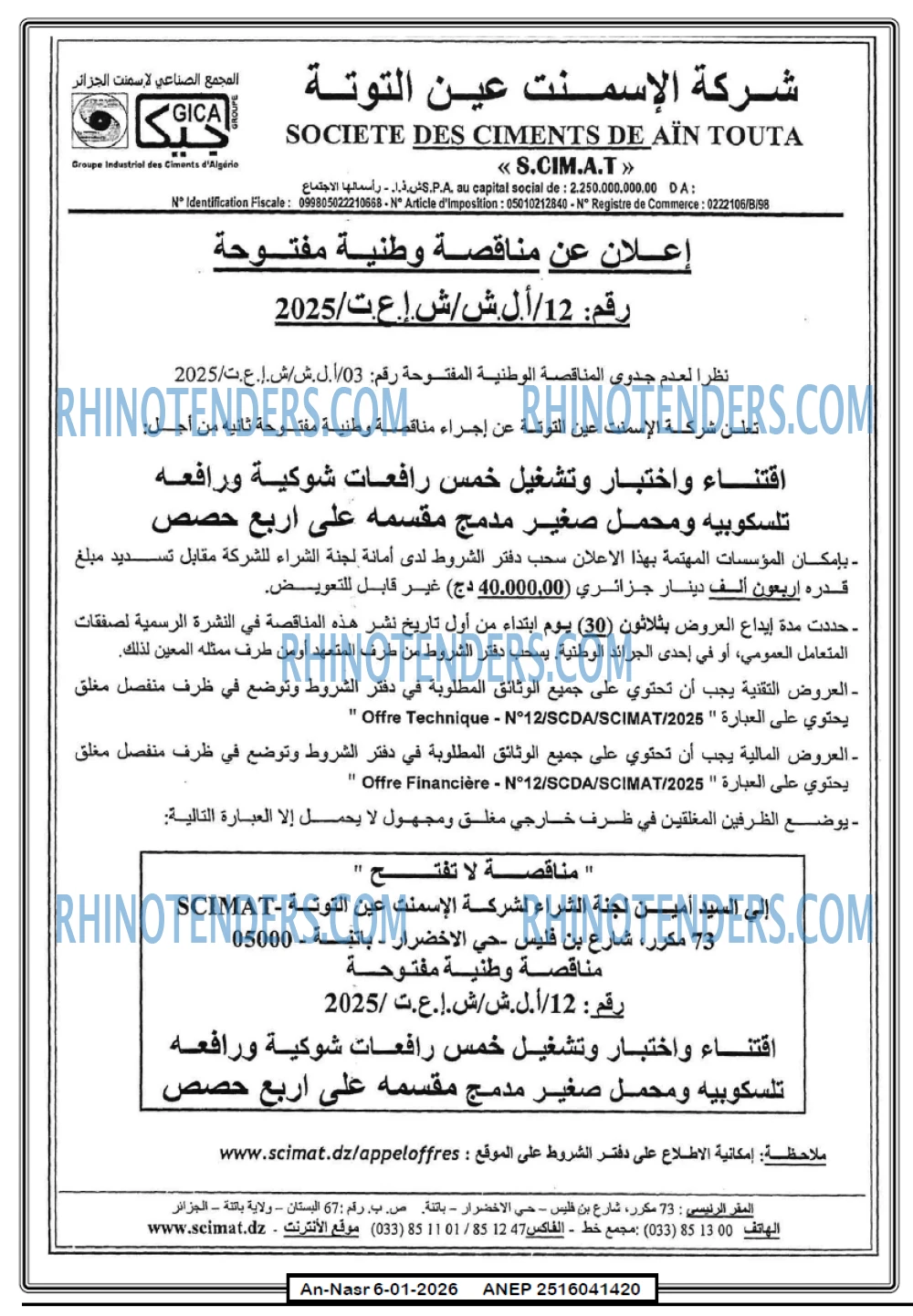 AN-NASR