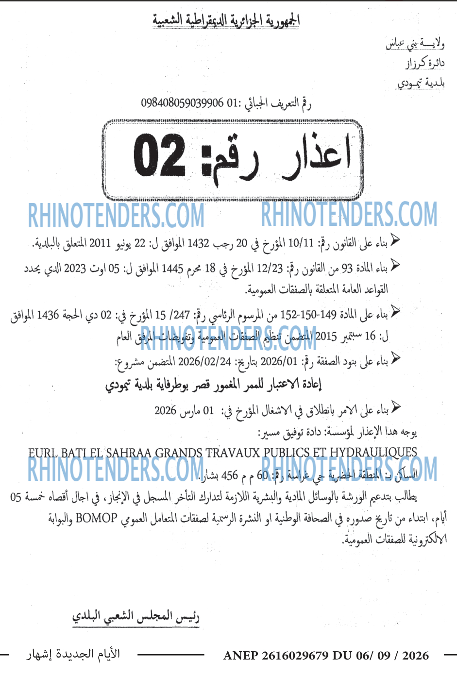الايام