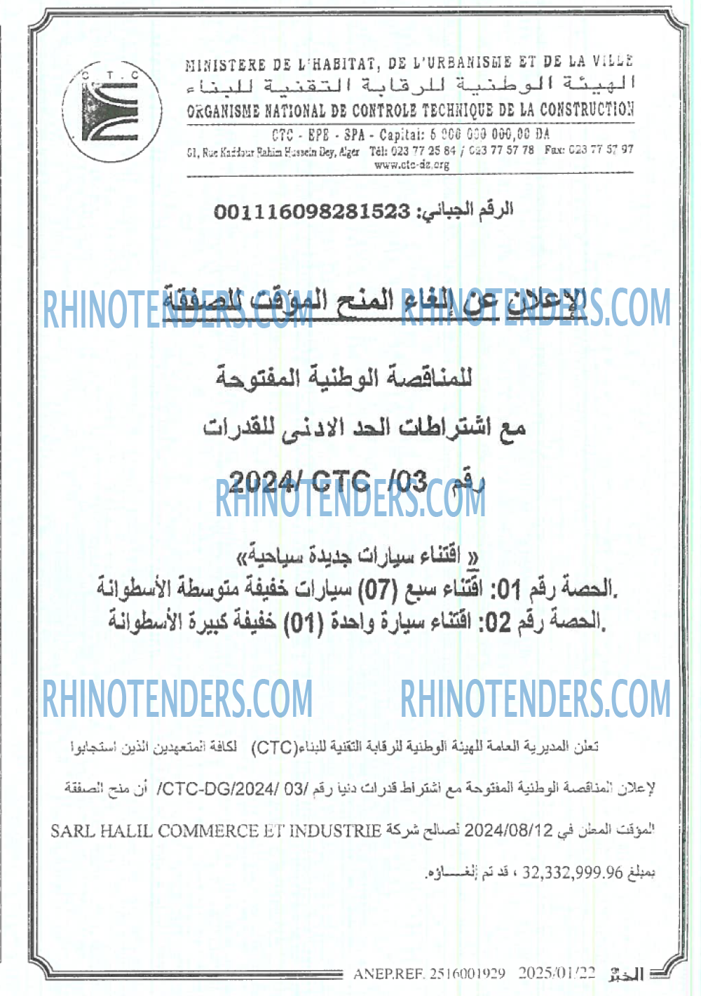 الخبر