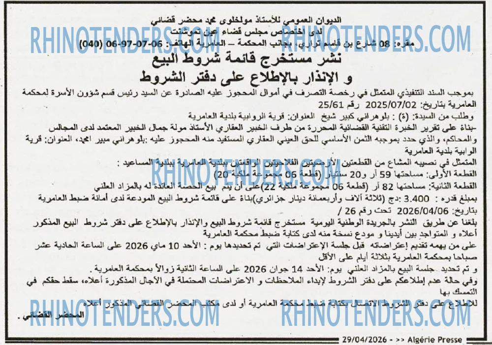 ALGERIE PRESSE