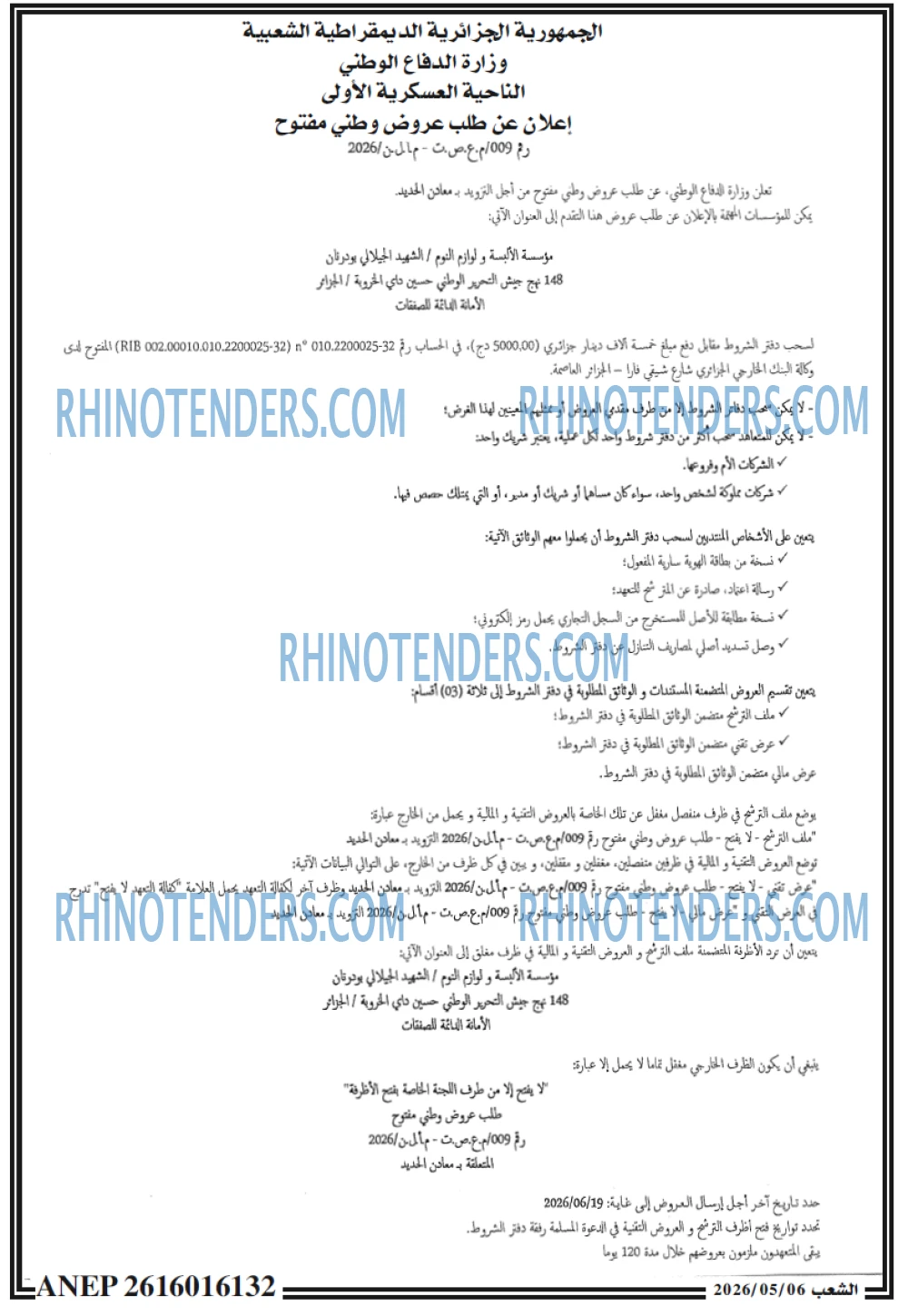 الشعب