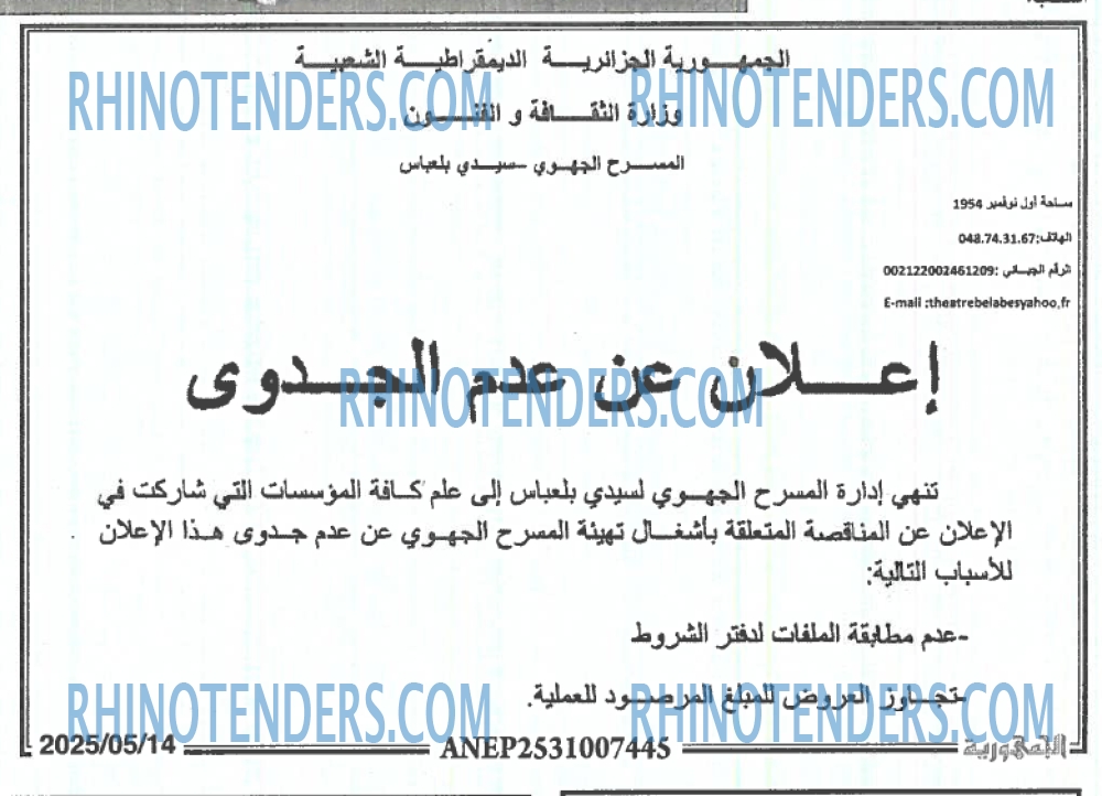 الجمهورية
