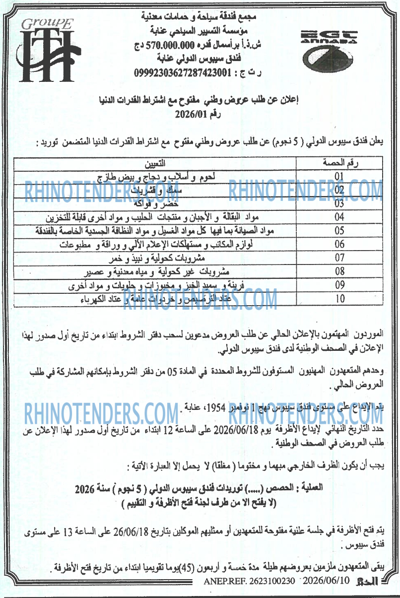 EL KHABAR