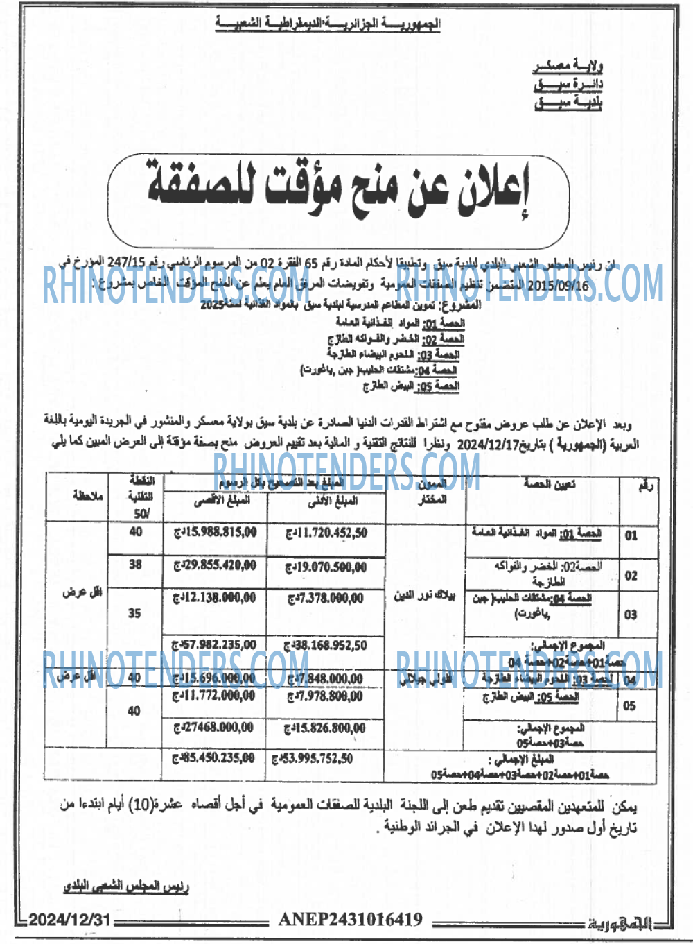 الجمهورية