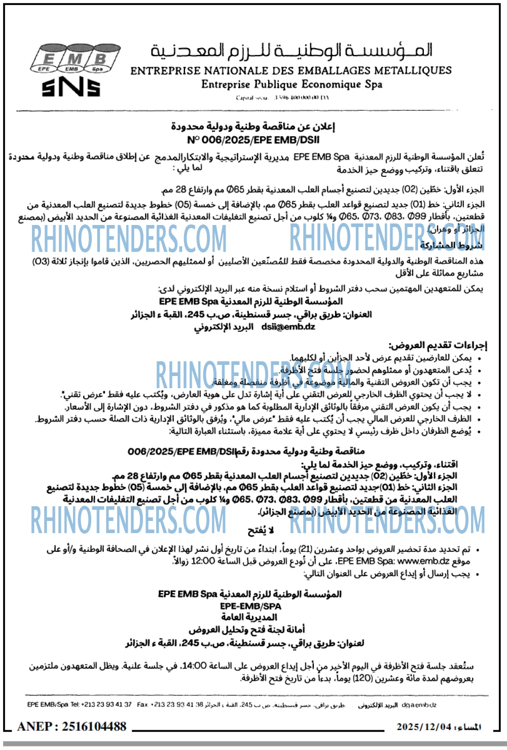 المساء