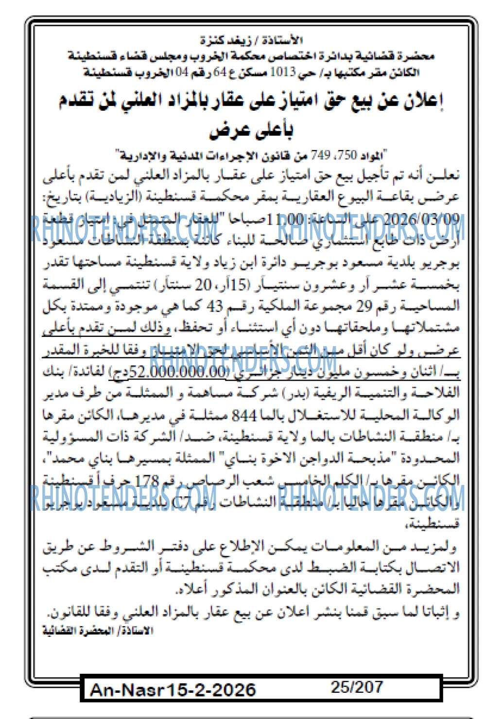 AN-NASR