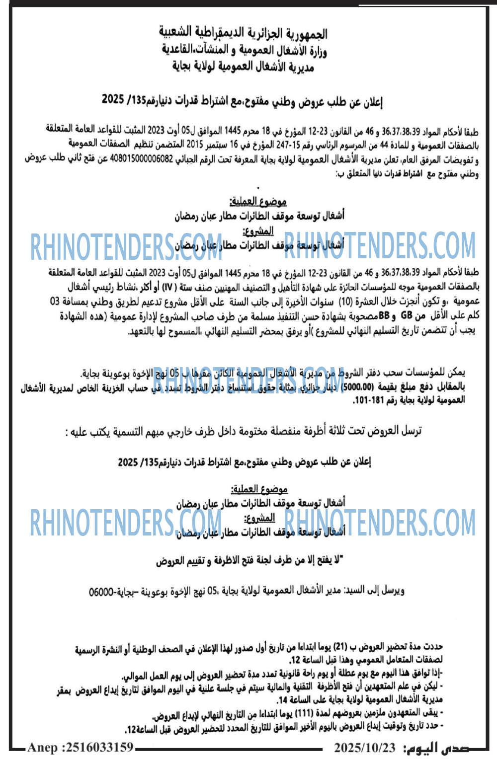 صدى اليوم