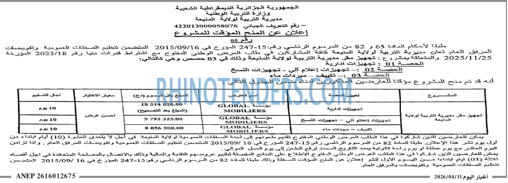 اخبار اليوم