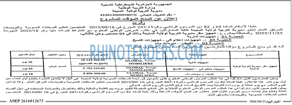 اخبار اليوم