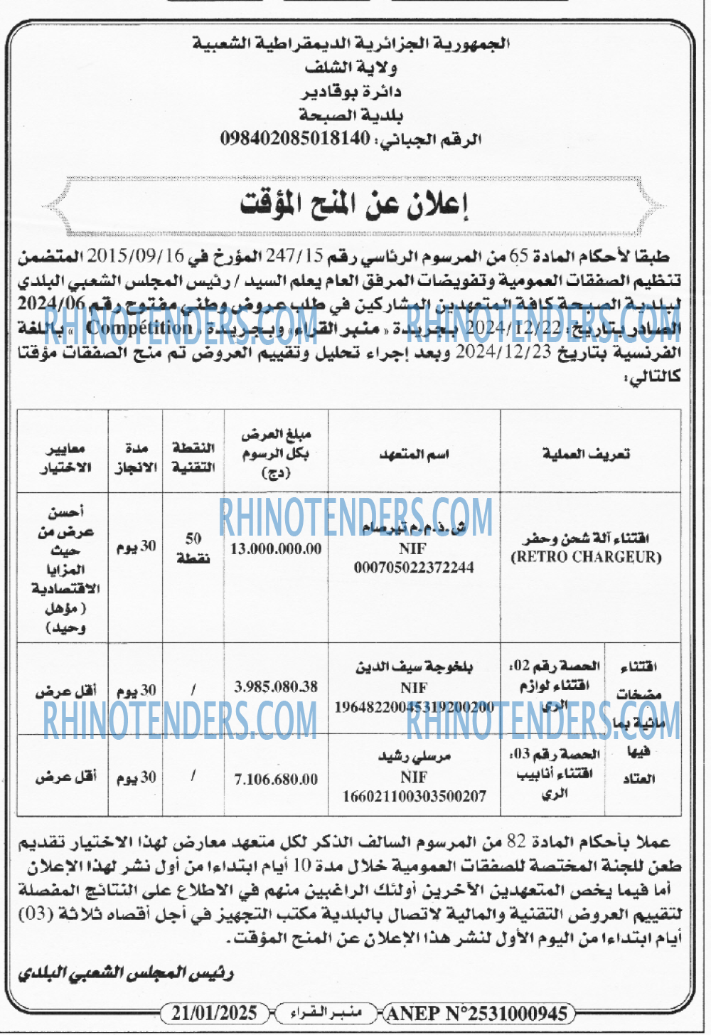 منبر القراء