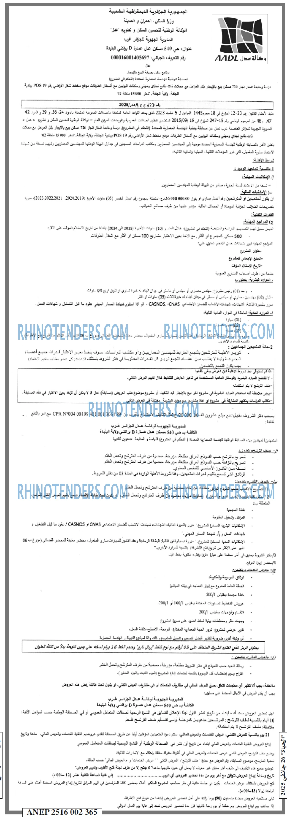 الحياة