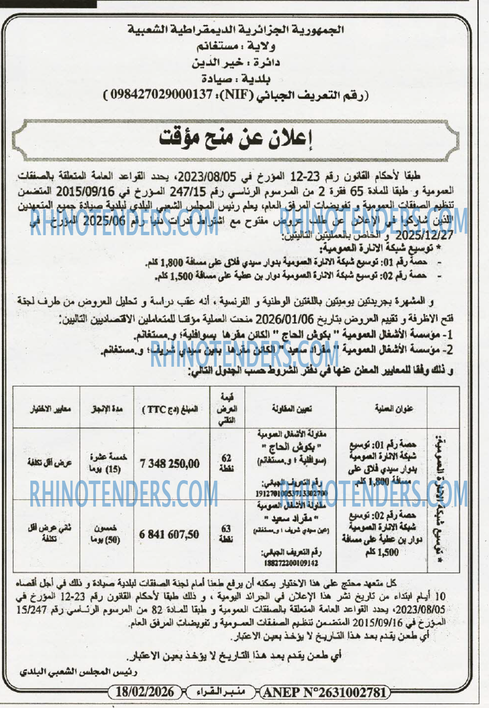 منبر القراء
