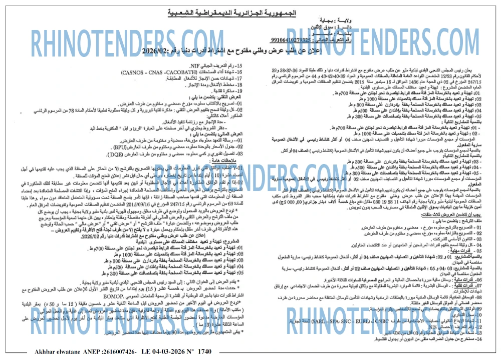 Akhbar Lwatan