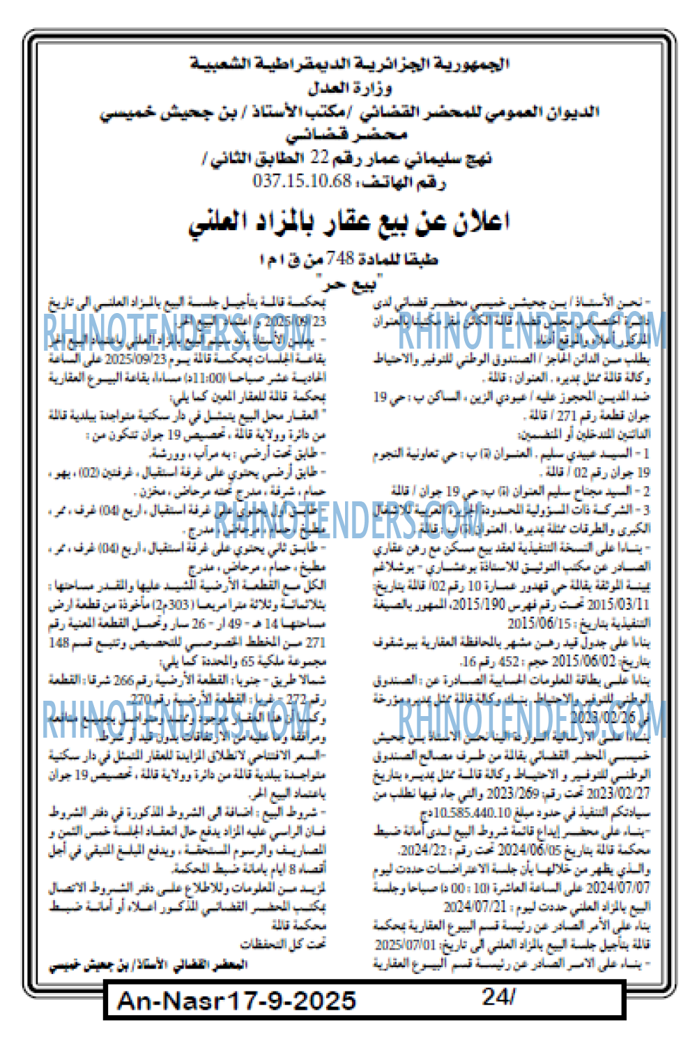 AN-NASR