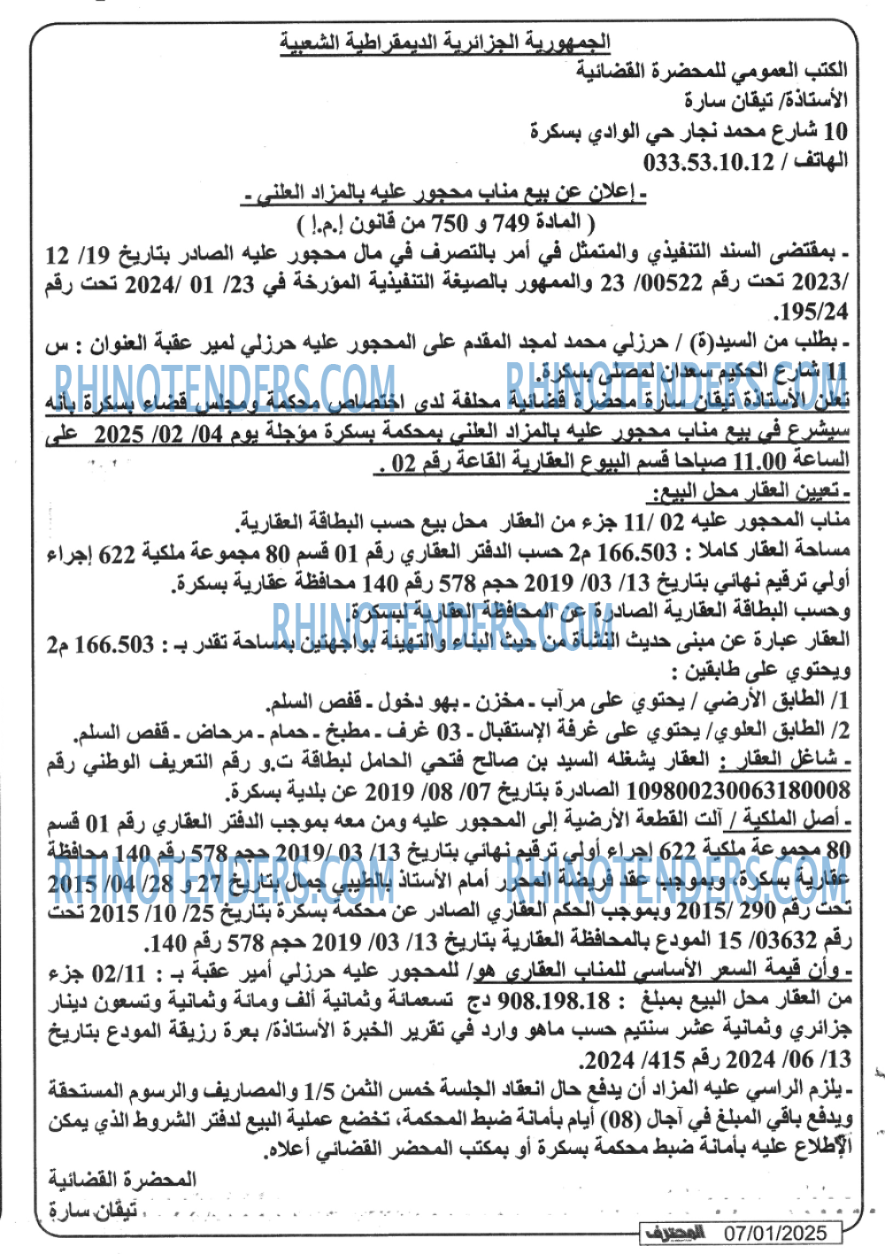 Echourouk