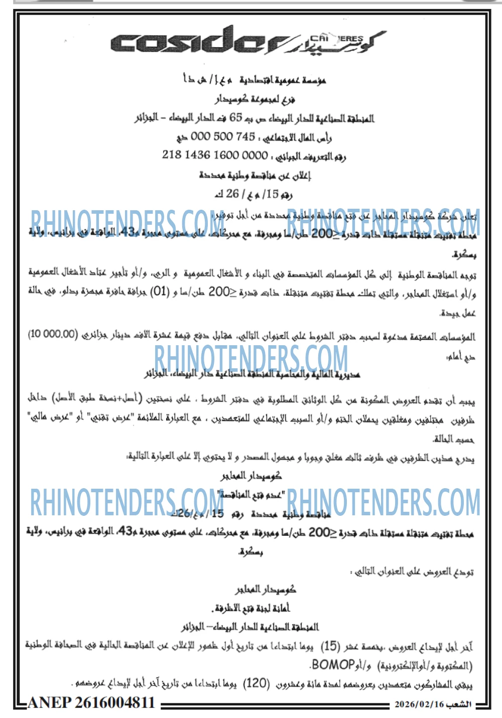 الشعب