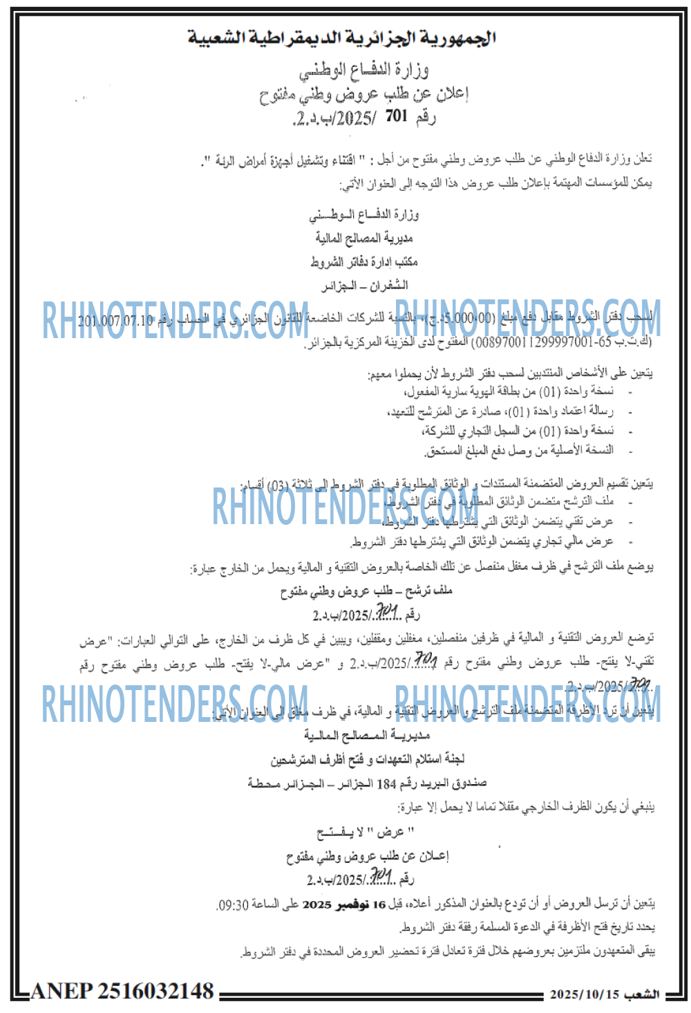 الشعب