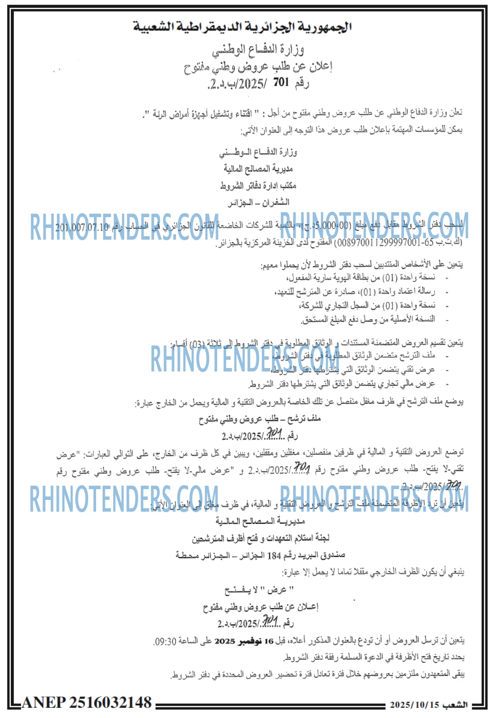 الشعب