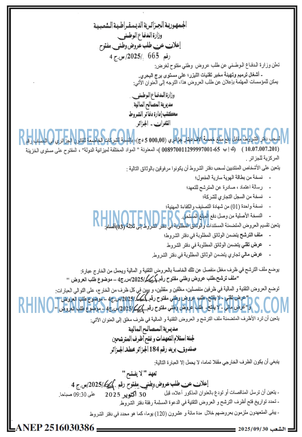 الشعب