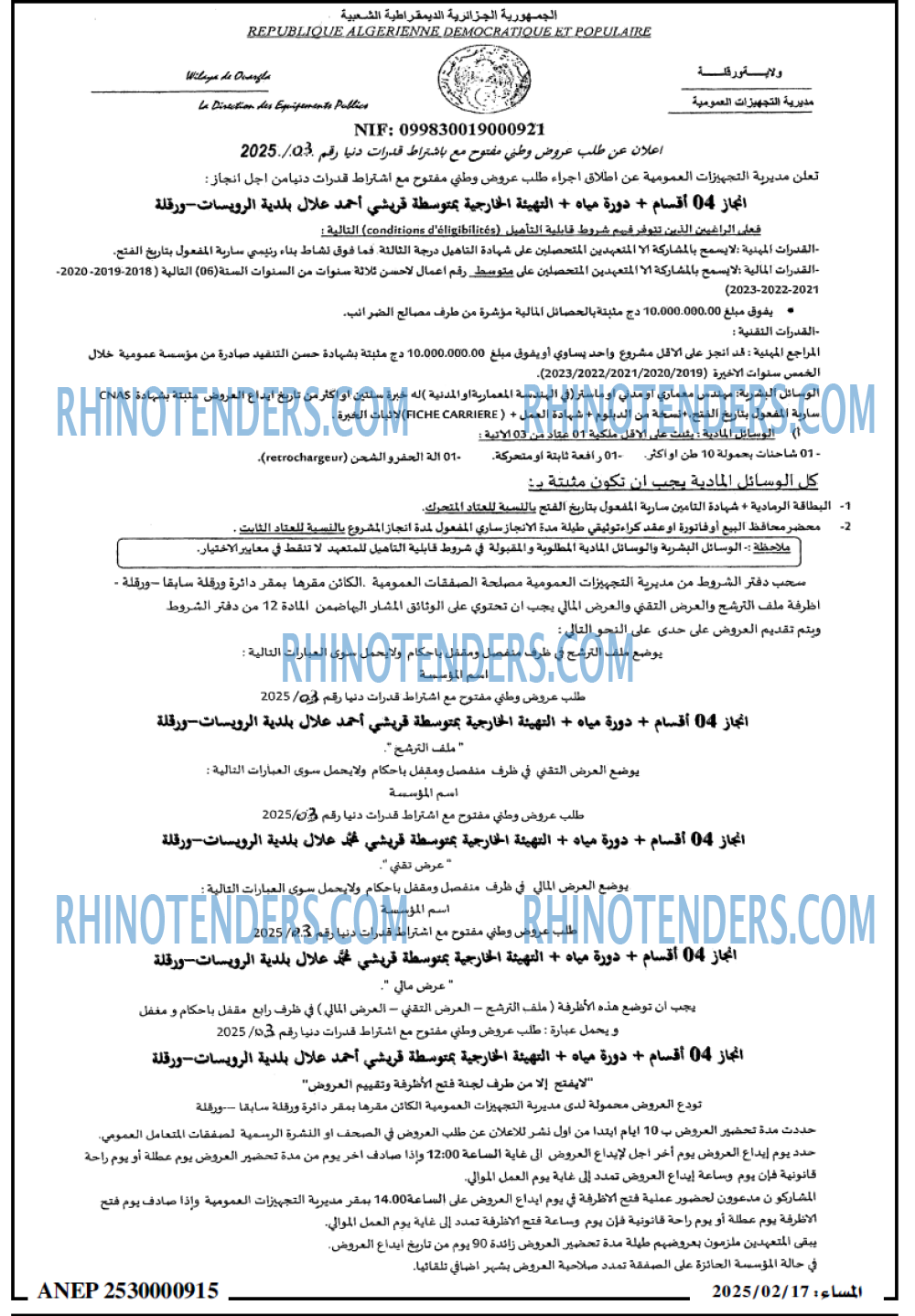 المساء