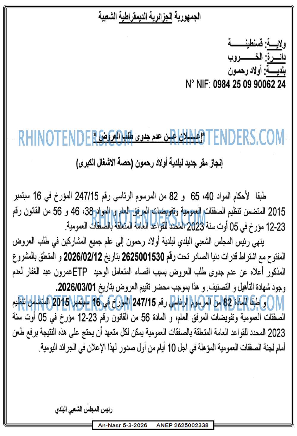 AN-NASR