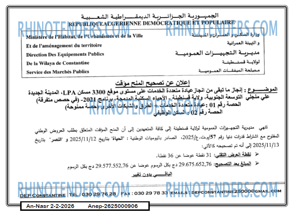 AN-NASR