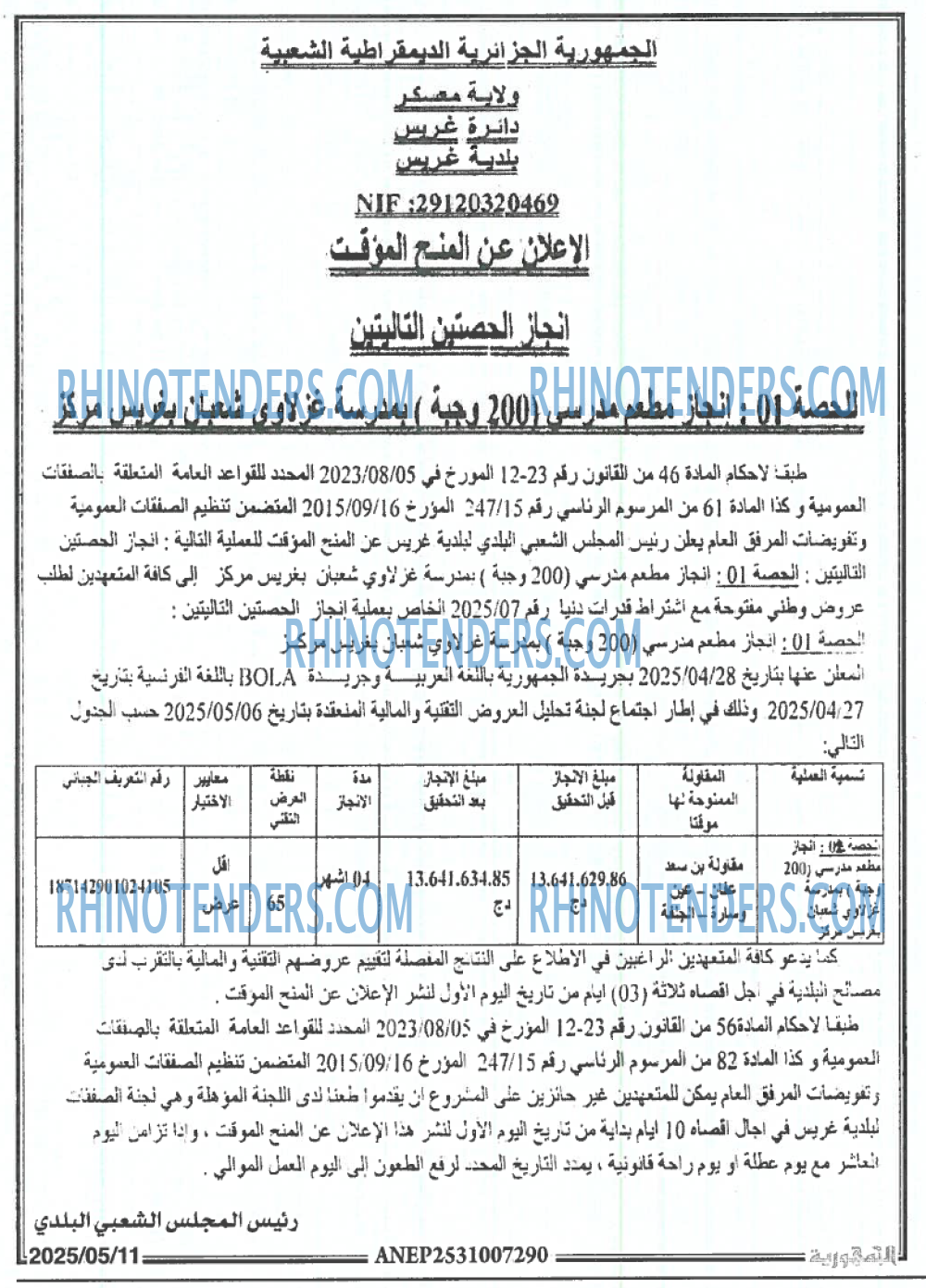 EL DJAZAIR
