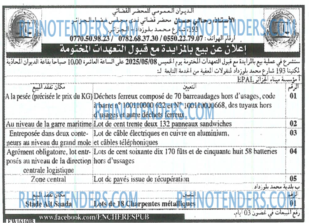 EL KHABAR