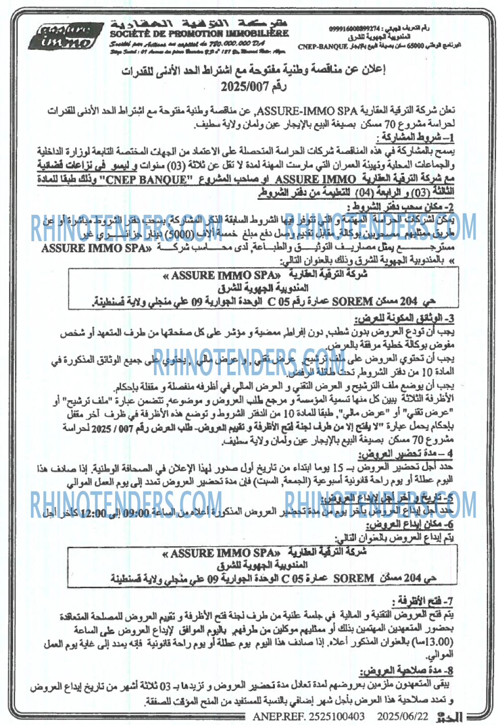 الخبر