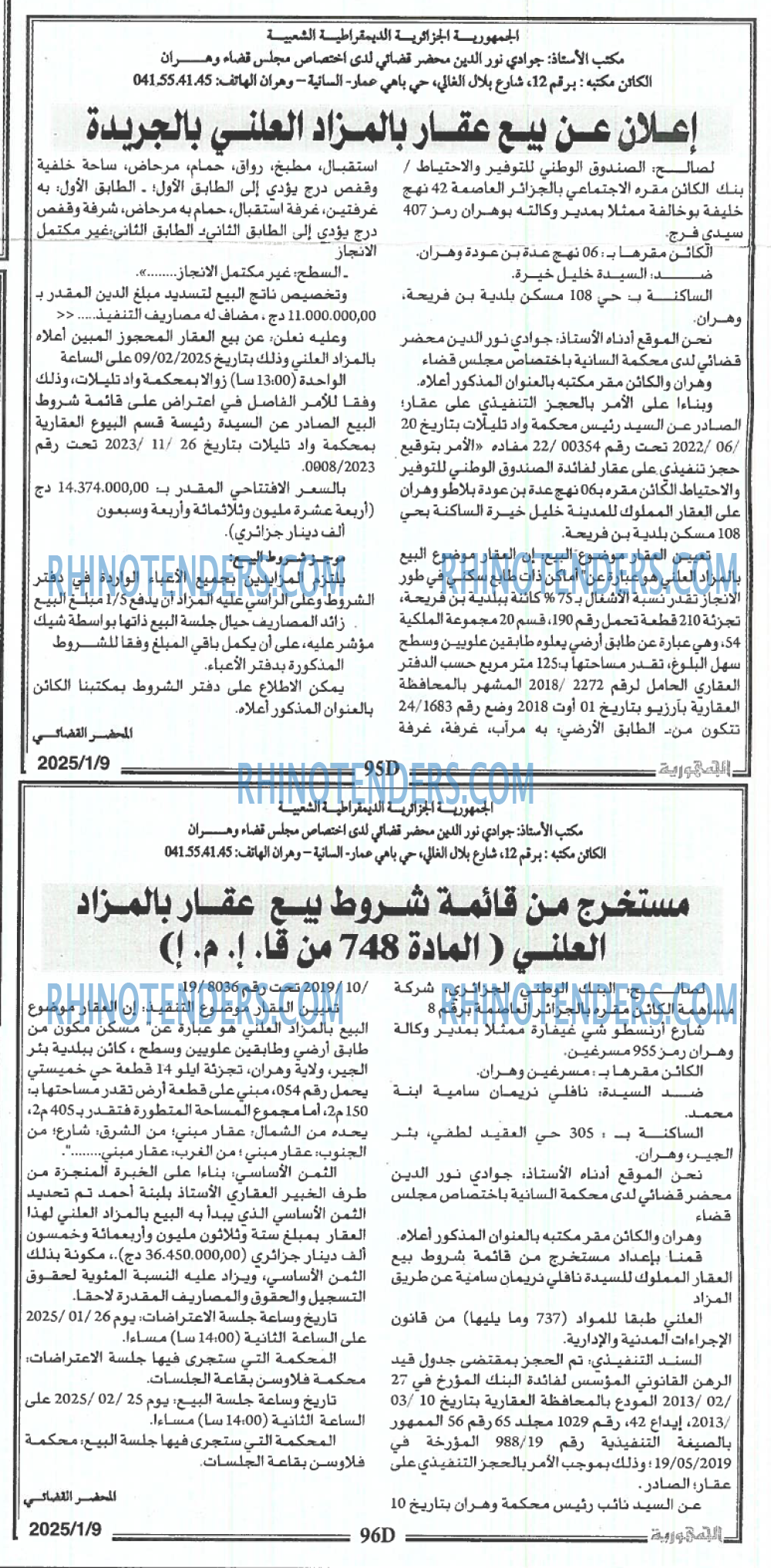 الجمهورية