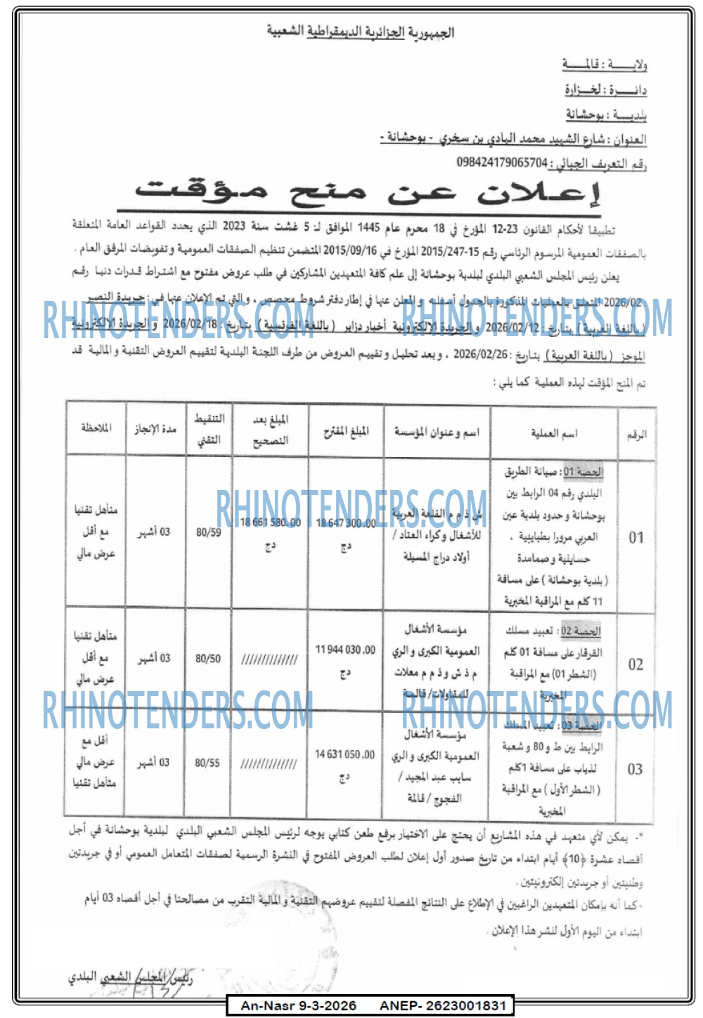 AN-NASR