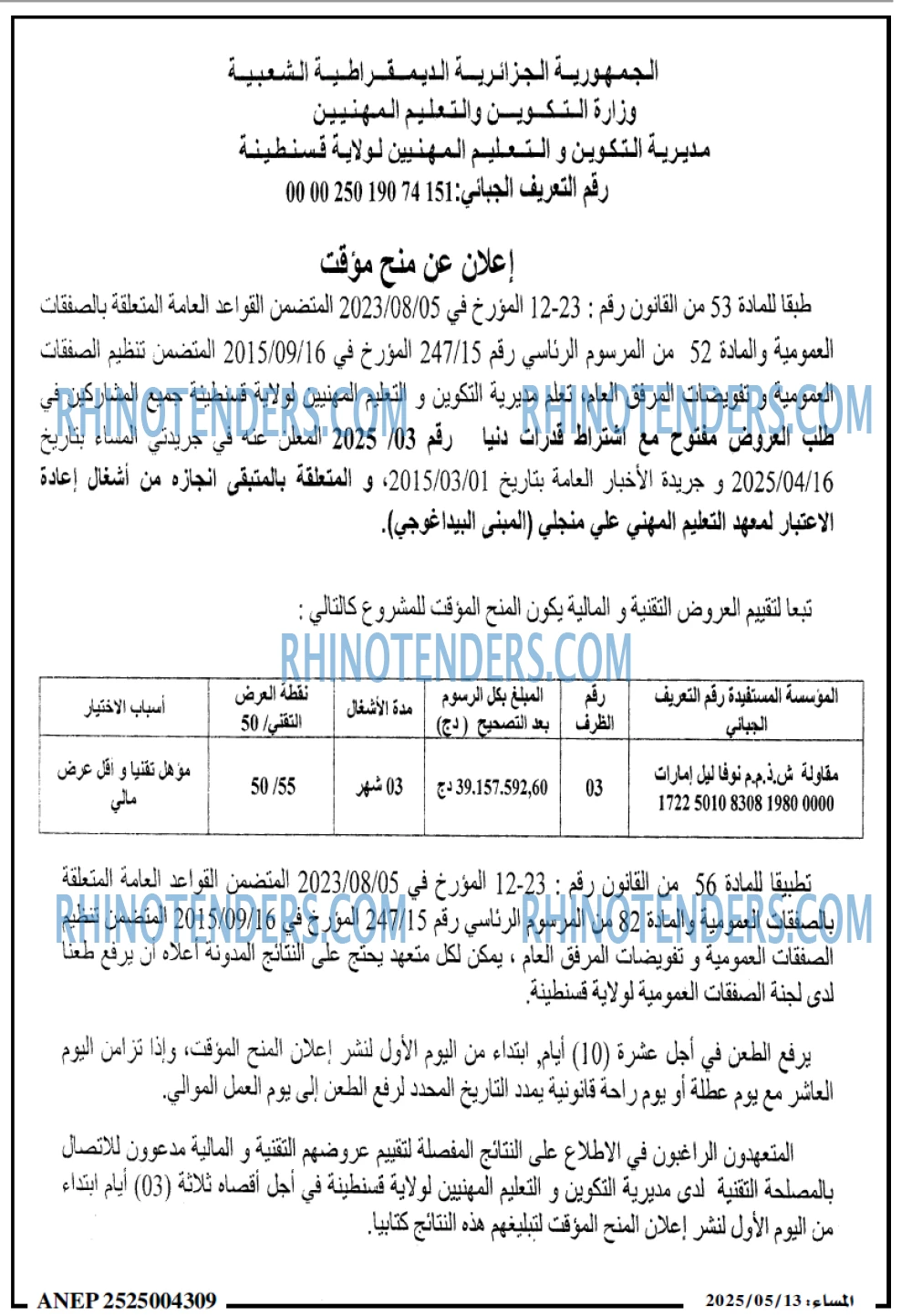 المساء