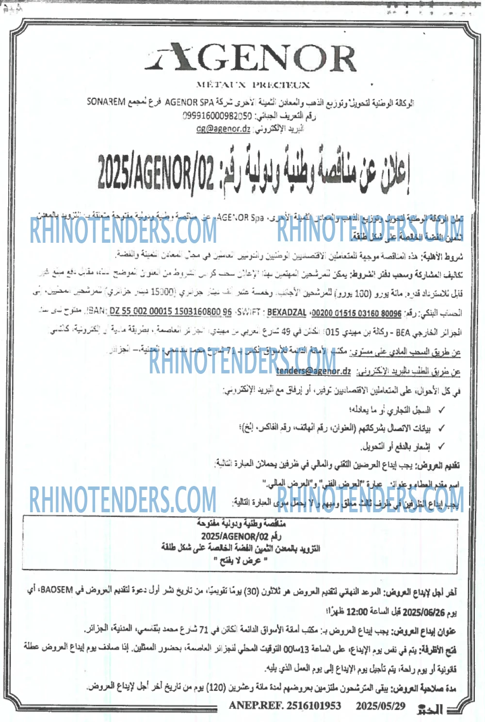 Echourouk