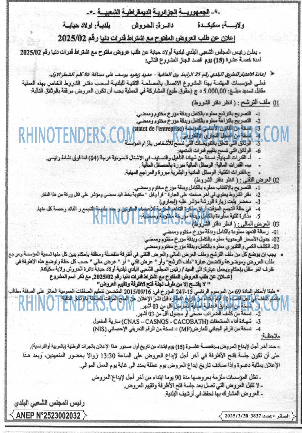الصقر
