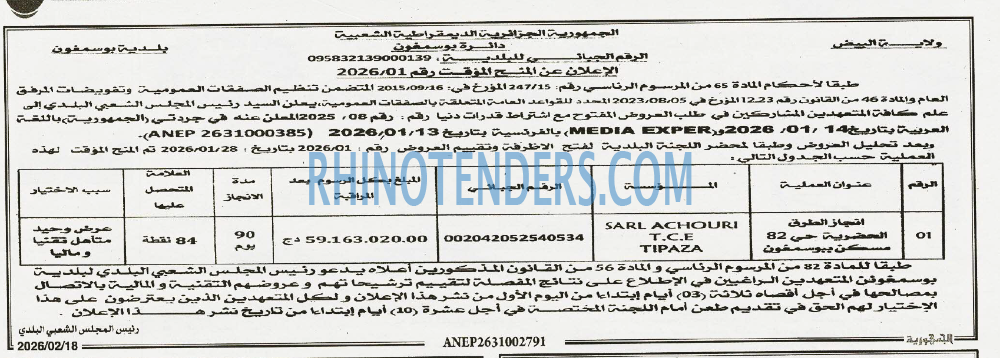 الجمهورية