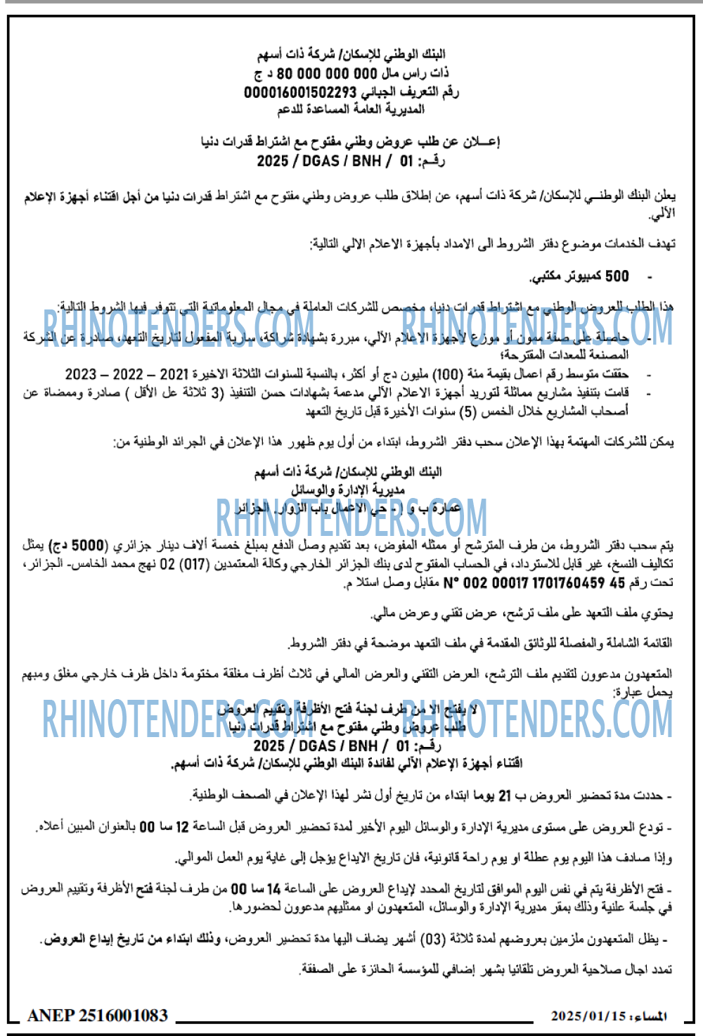 المساء