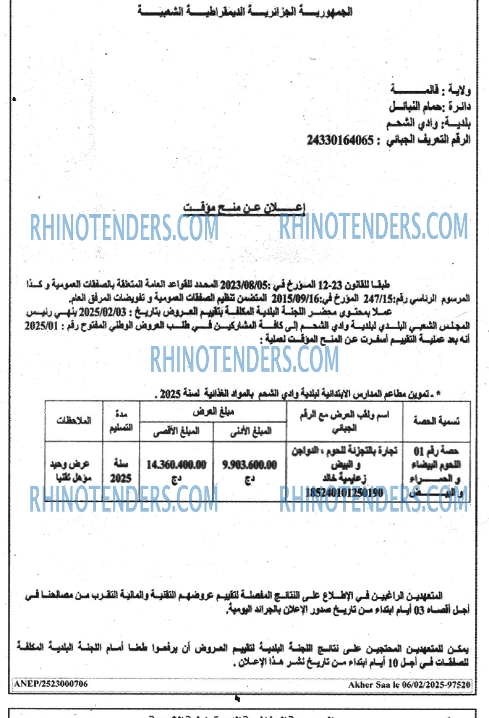 Rhinotenders