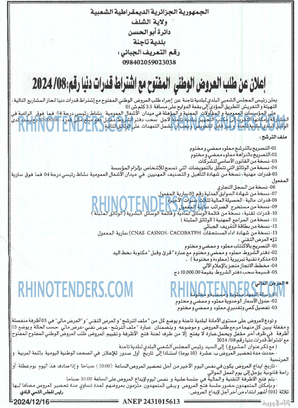 الايام