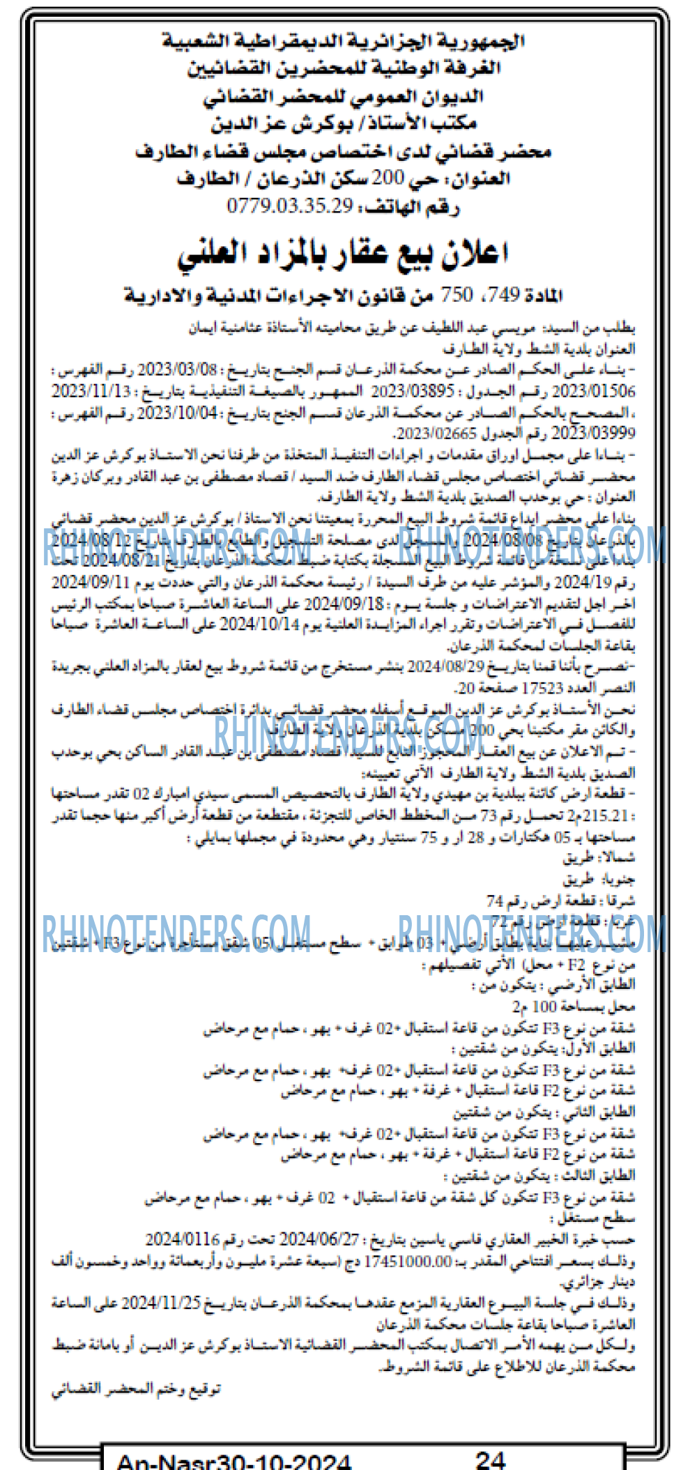 AN-NASR