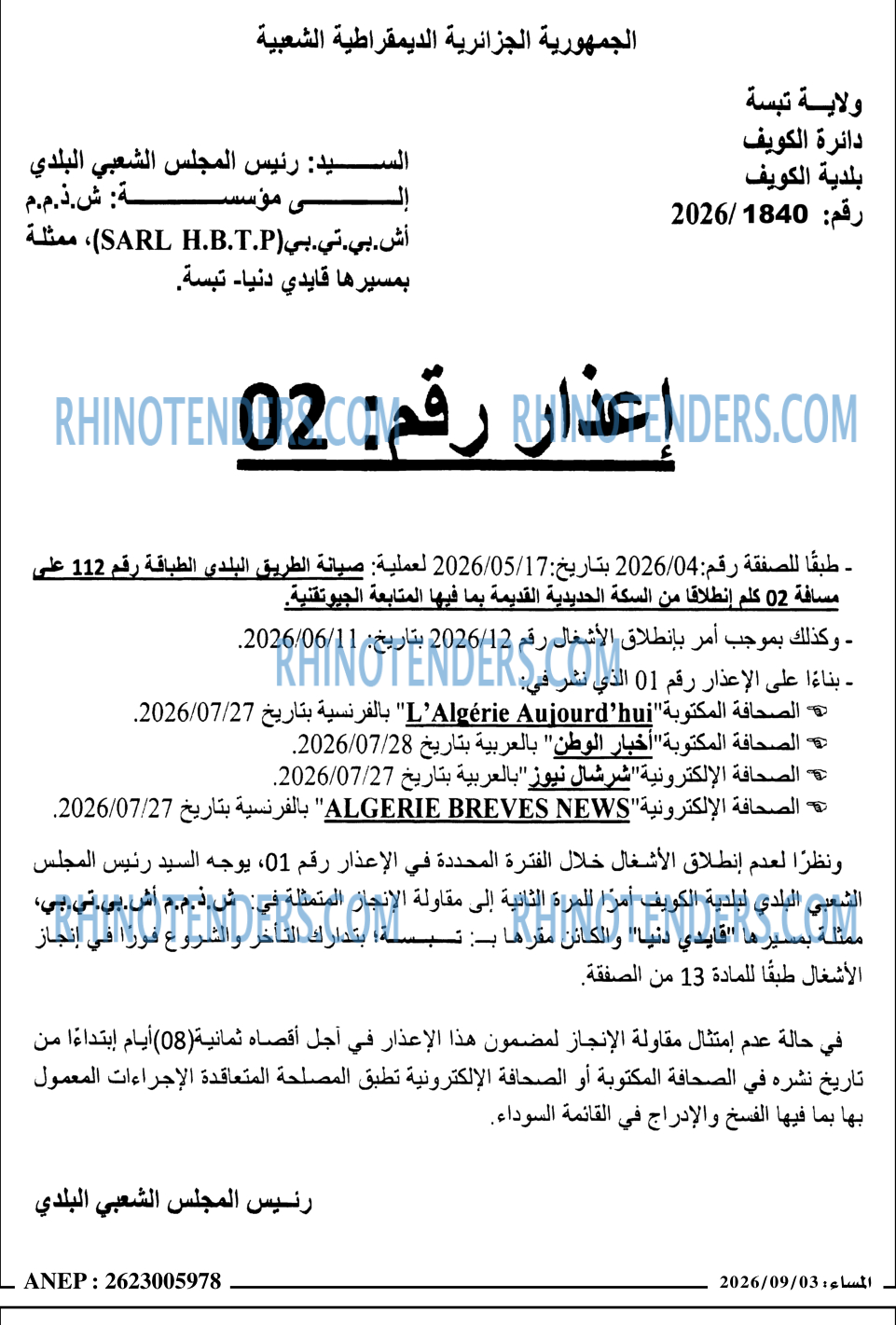 المساء