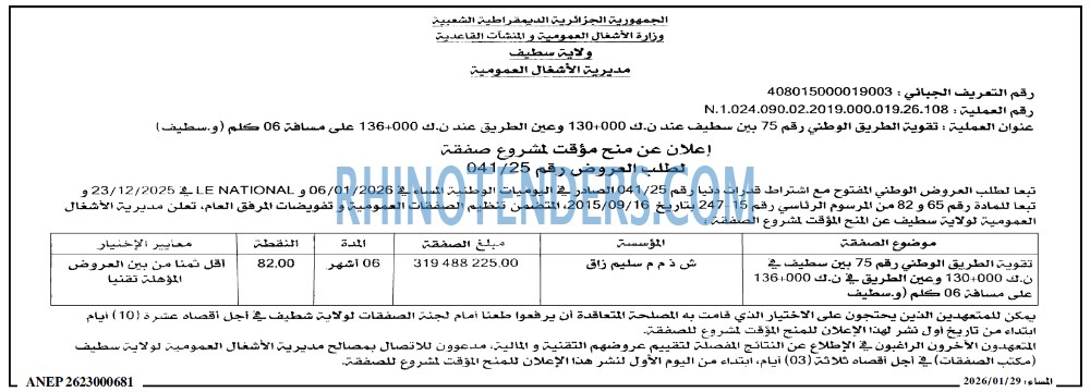 المساء