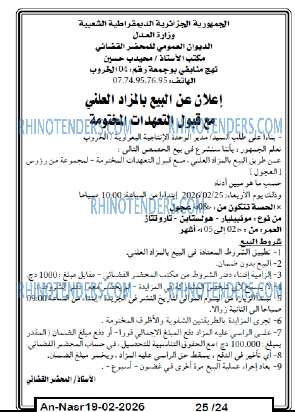 AN-NASR